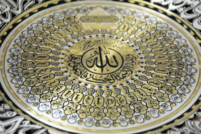 ESMAÜ'L-HÜSNA ZÜ'L-CELALİ VE'L iKRAM